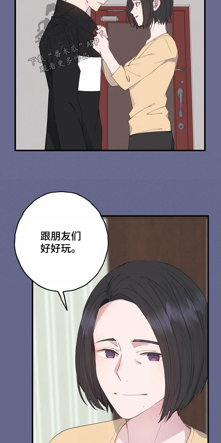 恋爱模拟游戏漫画,第48章：结局1图