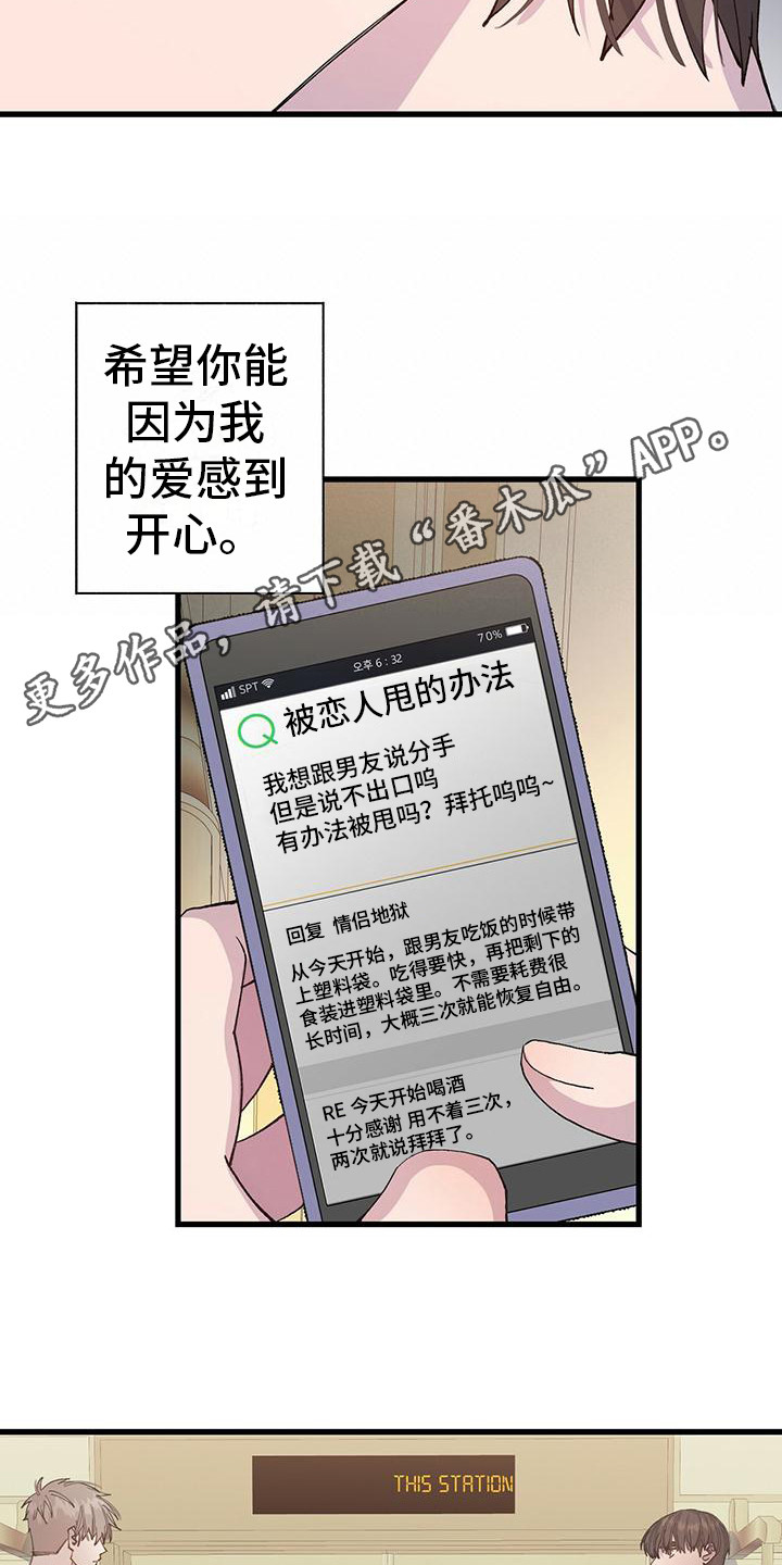 恋爱模拟游戏单机漫画,第21章：很多尝试1图