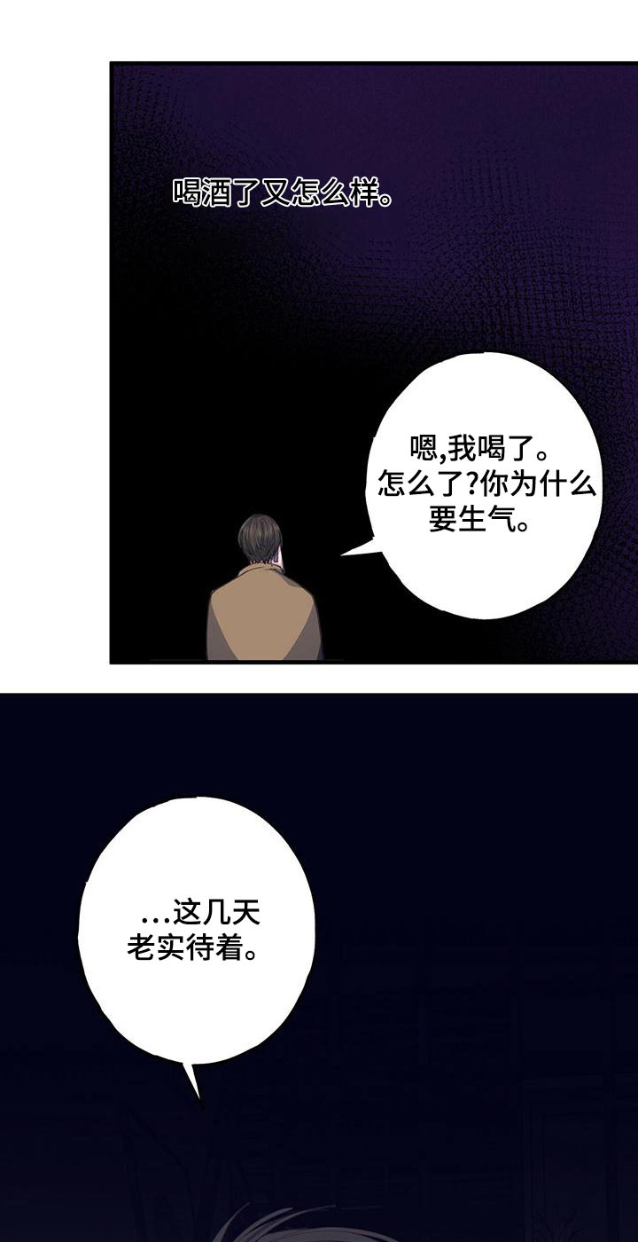 手机恋爱模拟游戏漫画,第51章：在意1图