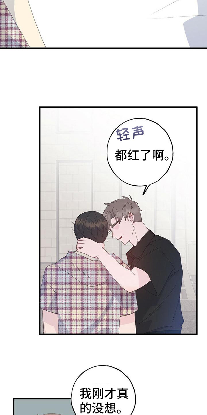 真人恋爱模拟游戏漫画,第18章：只有11图