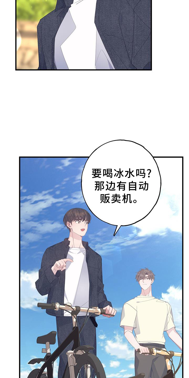 恋爱模拟游戏最好看的女主漫画,第114章：可爱1图