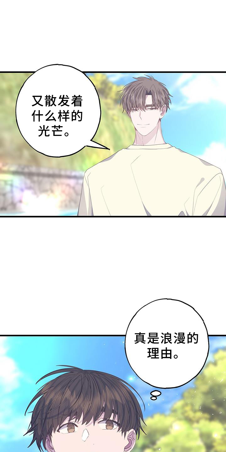 恋爱模拟游戏女生版漫画,第114章：可爱1图