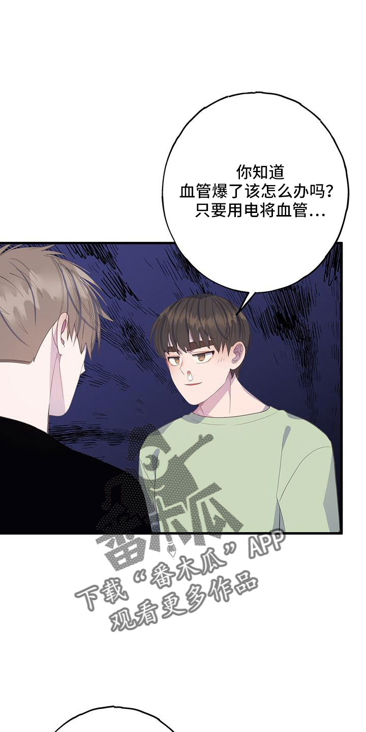 恋爱模拟游戏对话框漫画,第87章：肯定有偷跑的机会1图