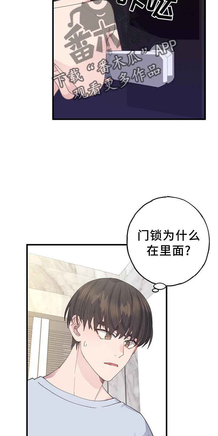 恋爱模拟游戏漫画,第70章：+12图