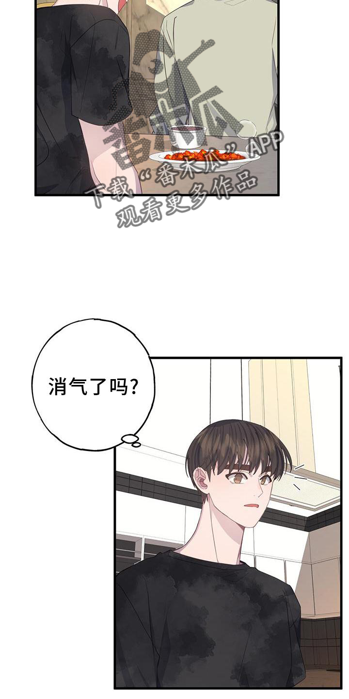 恐怖恋爱模拟游戏漫画,第77章：不自在1图