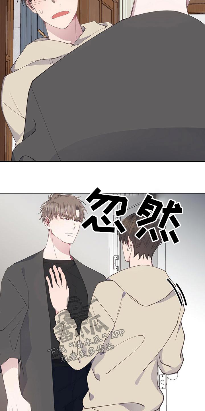 恋爱模拟游戏漫画在线观看漫画,第44章：靠近1图