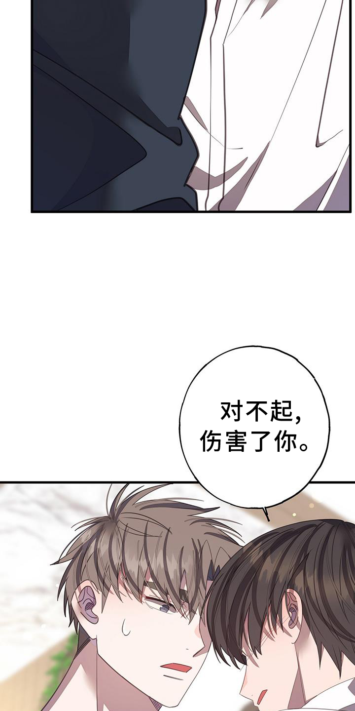 恋爱模拟游戏价格漫画,第110章：一周时间1图