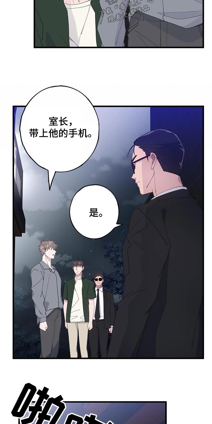 恋爱模拟游戏的简称漫画,第61章：先回去1图