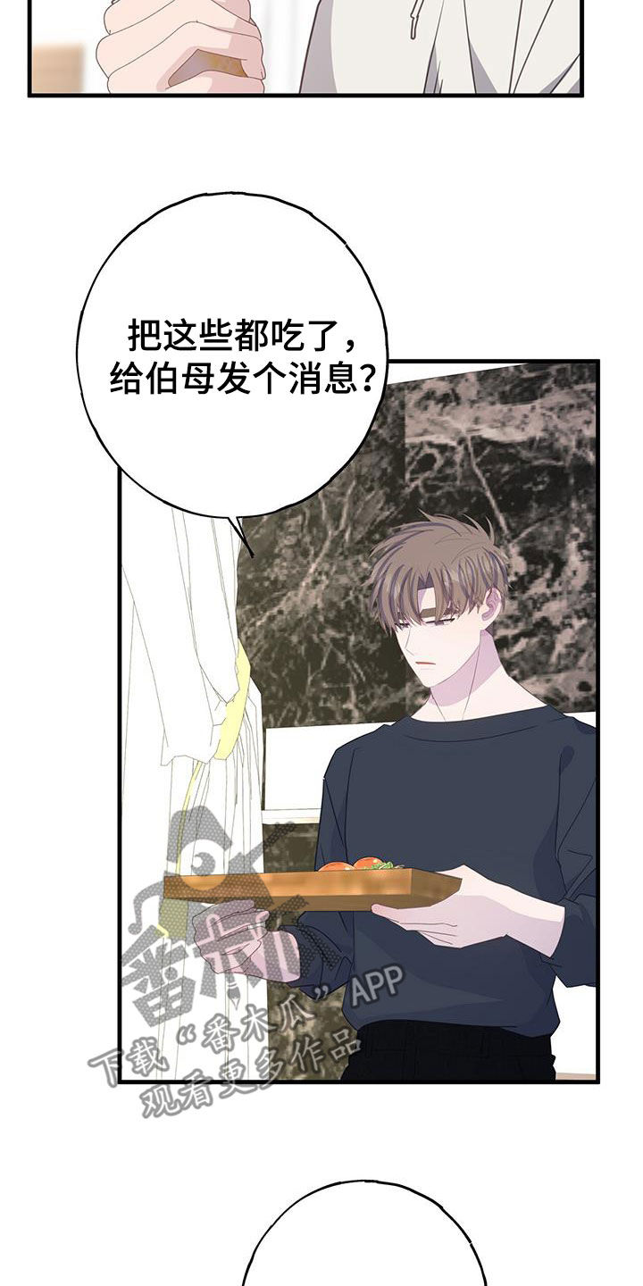 恐怖恋爱模拟游戏漫画,第105章：联系2图