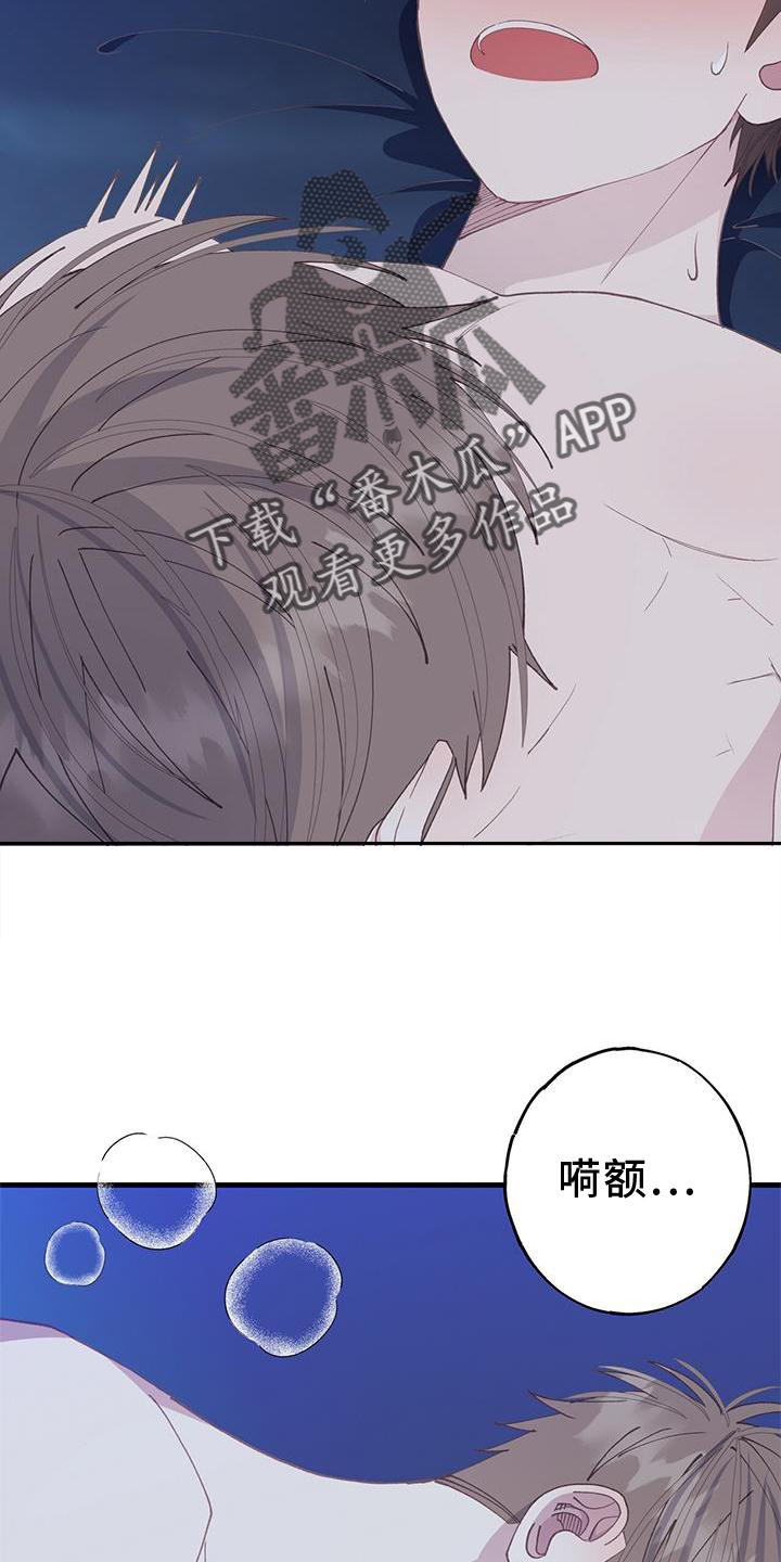 恋爱模拟游戏恐怖漫画,第66章：我爱你2图