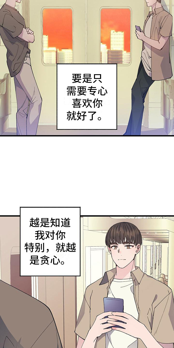 恋爱模拟游戏单机漫画,第21章：很多尝试2图