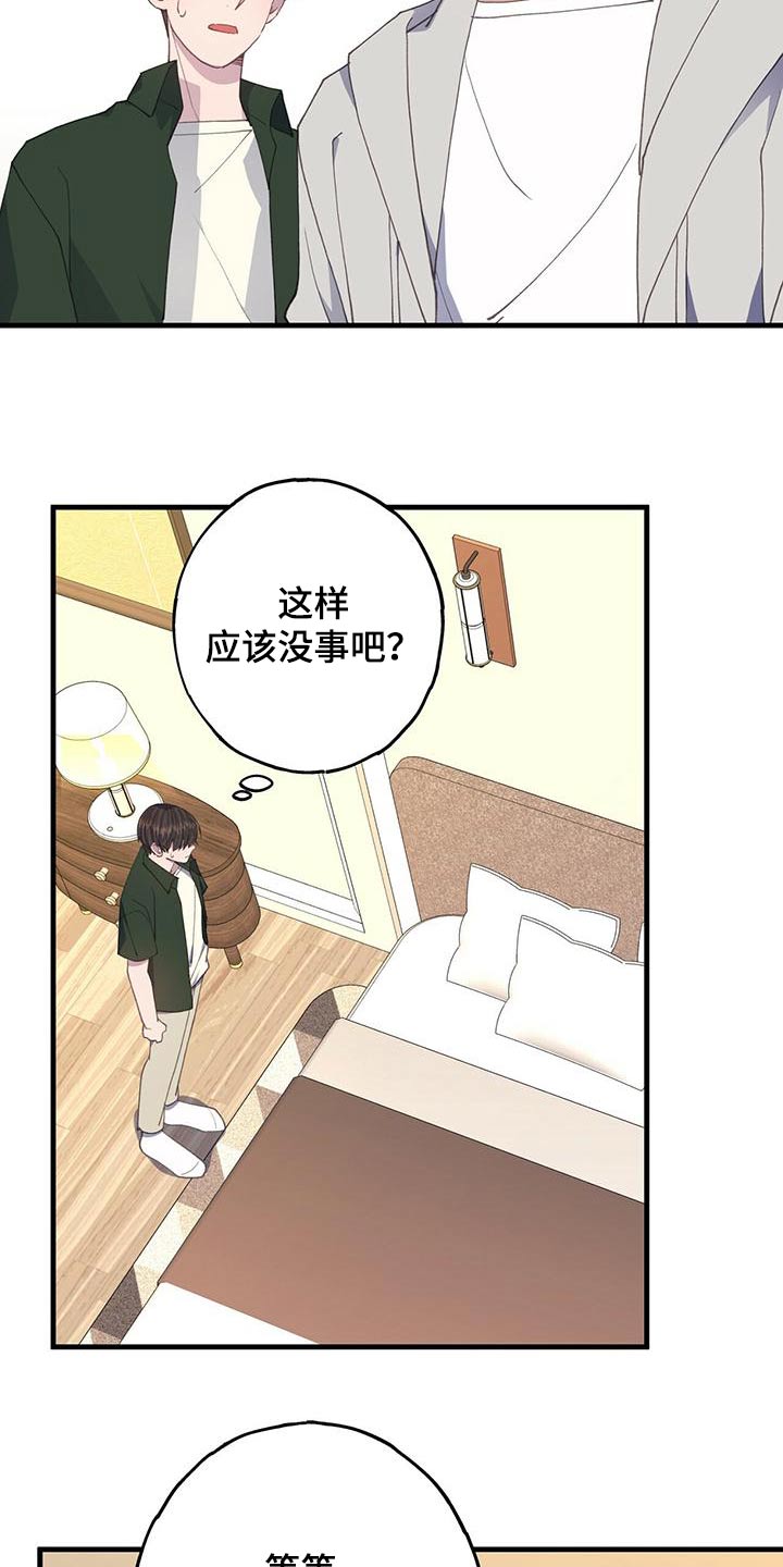 恋爱模拟游戏女生版漫画,第54章：你怎么在这1图