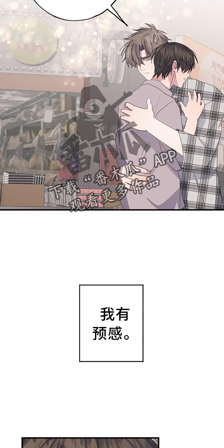 恋爱模拟游戏通关攻略卡通漫画,第121章：真正的故事2图