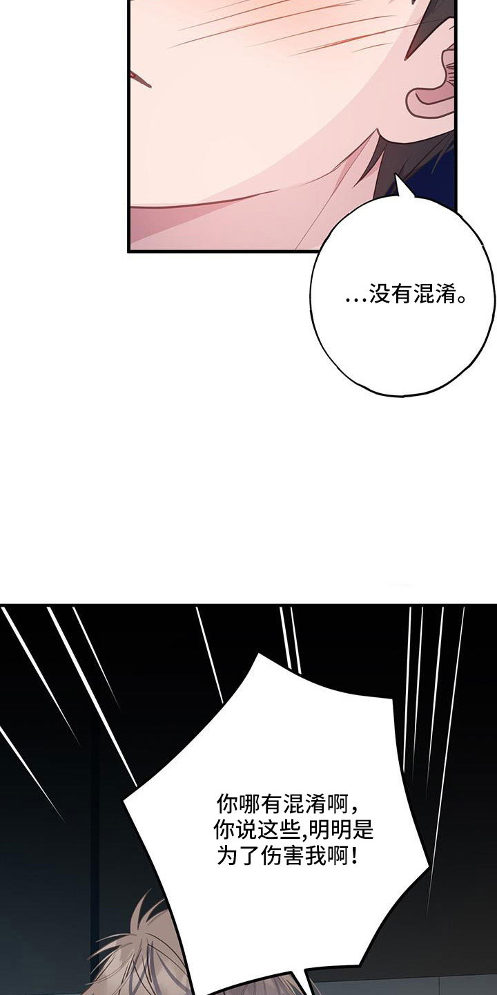 恋爱模拟游戏视频内容漫画,第92章：不想分手1图