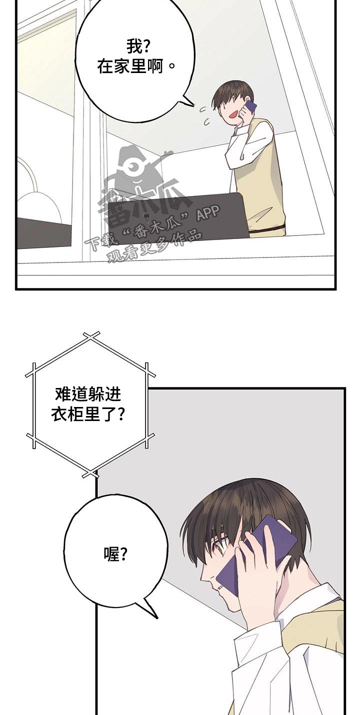 恋爱模拟游戏在哪下载漫画,第43章：期间2图