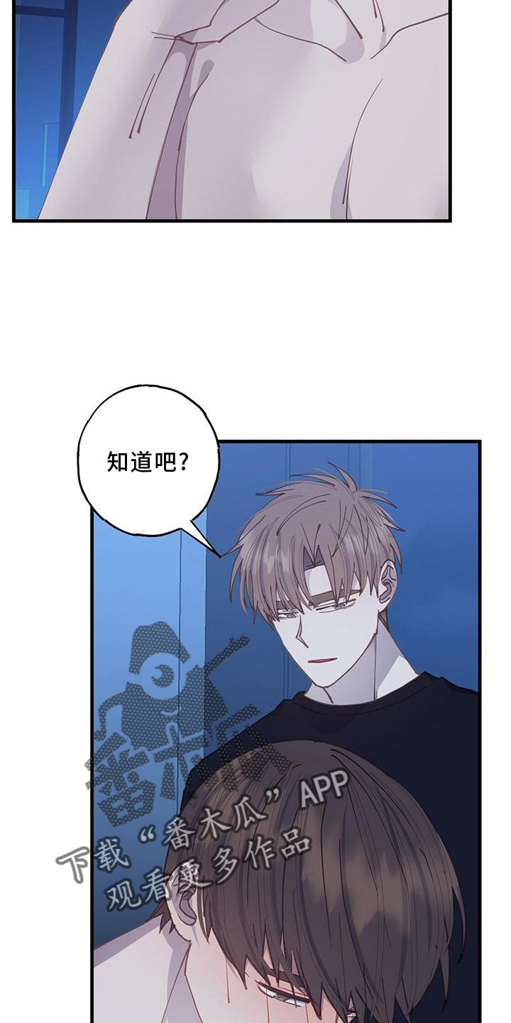 恋爱模拟游戏漫画,第64章：喜欢2图