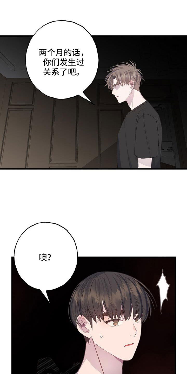 恋爱模拟游戏电脑免费下载漫画,第100章：想到就不舒服1图