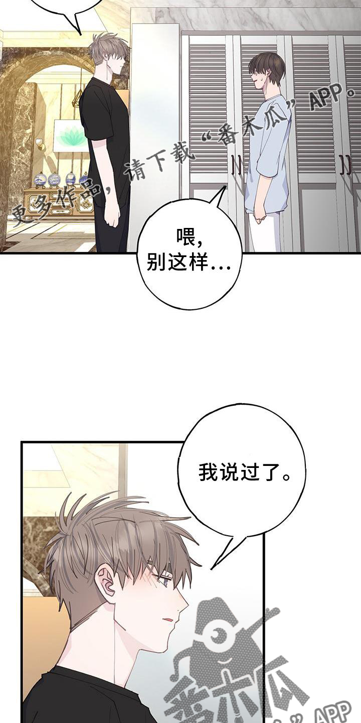 恋爱模拟游戏漫画,第70章：+11图