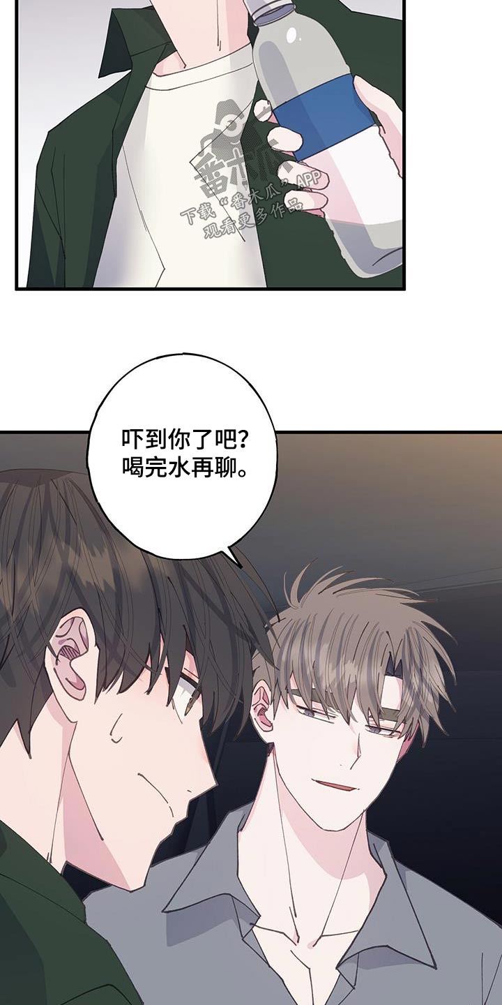 恋爱模拟游戏的简称漫画,第61章：先回去2图