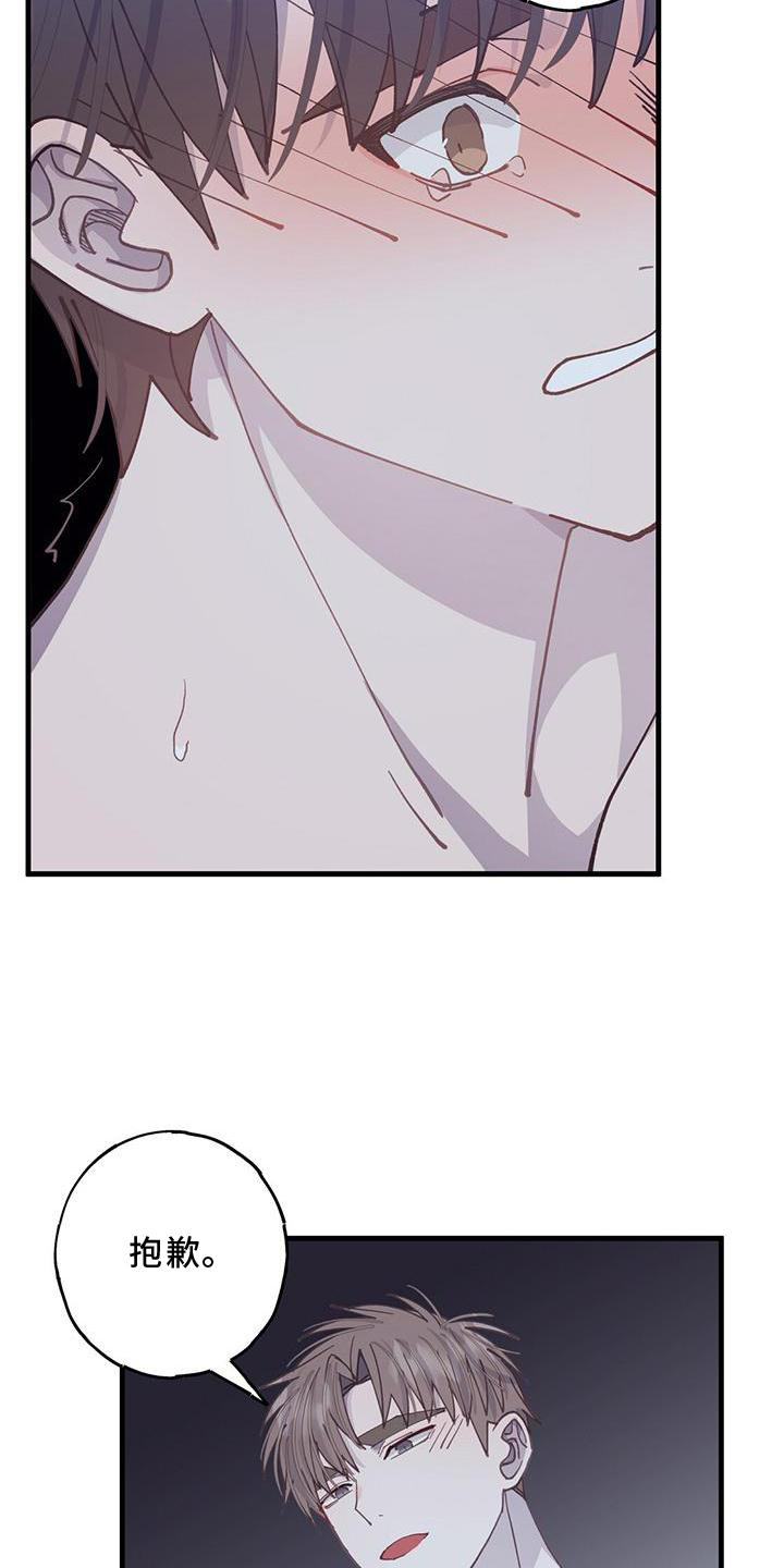 恋爱模拟游戏漫画,第64章：喜欢2图