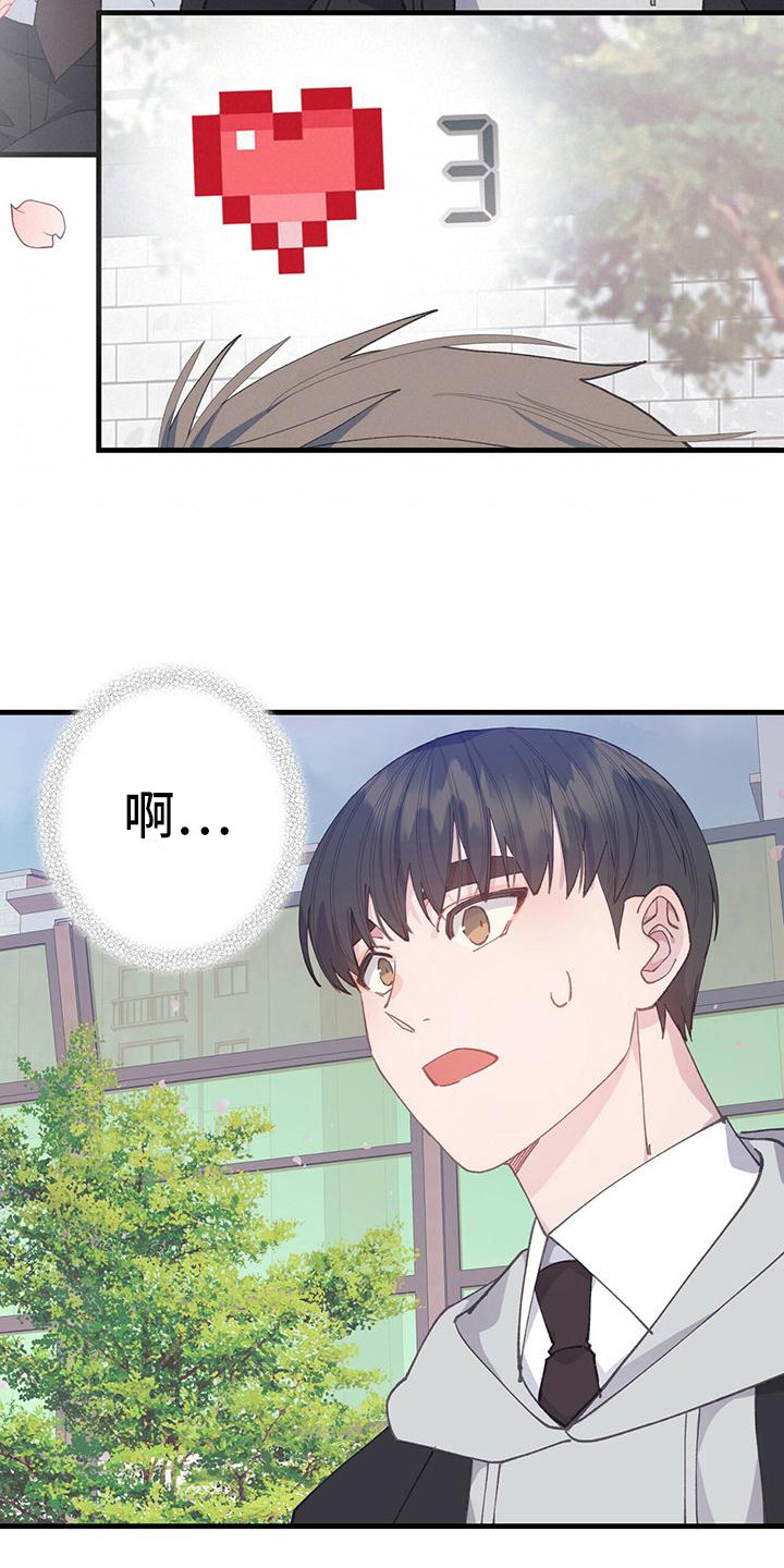 恐怖恋爱模拟游戏漫画,第36章：我们的开端2图