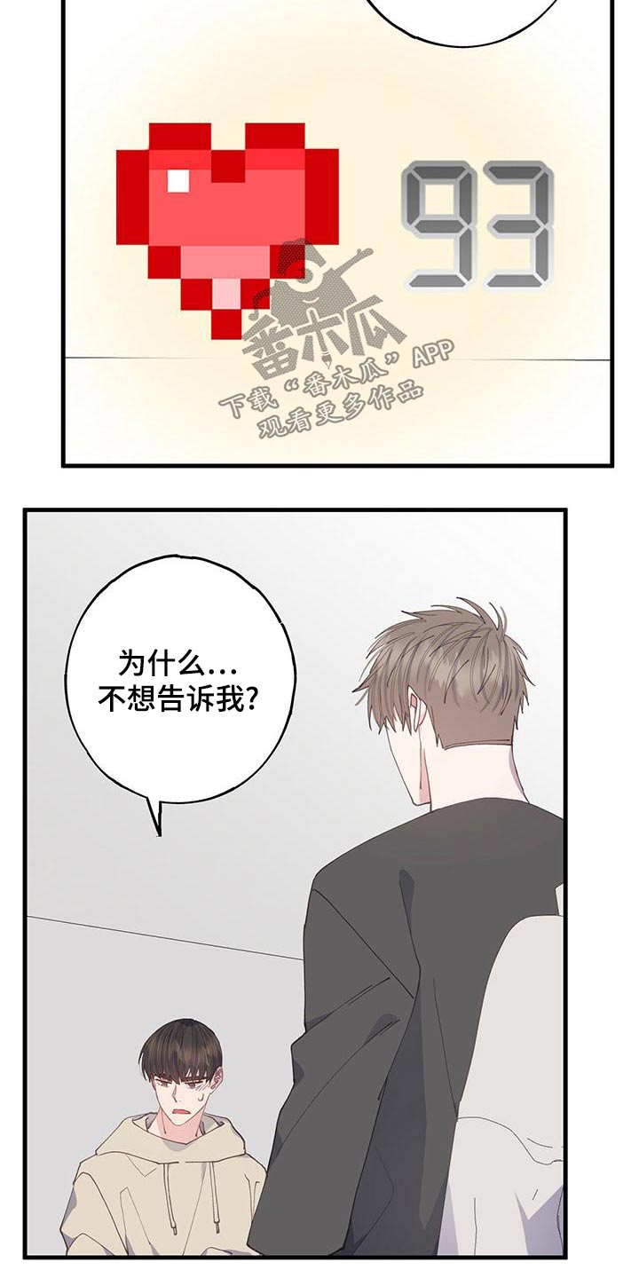 孩每天沉迷恋爱模拟游戏漫画,第45章：离开2图