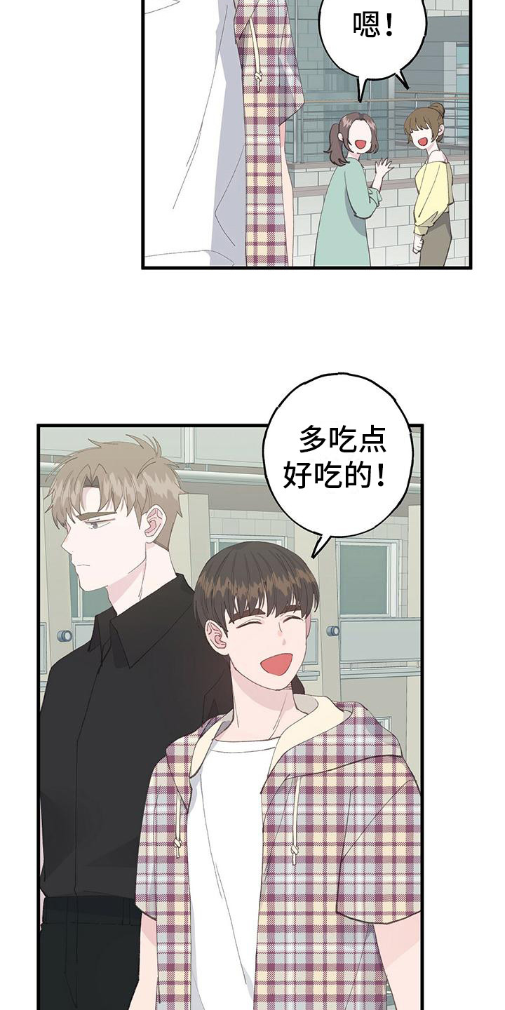 恋爱模拟游戏漫画,第17章：没有变化2图