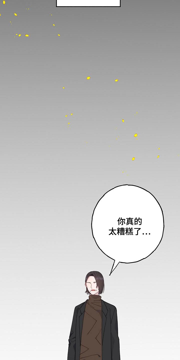 恋爱模拟游戏下载入口漫画,第40章：过去2图