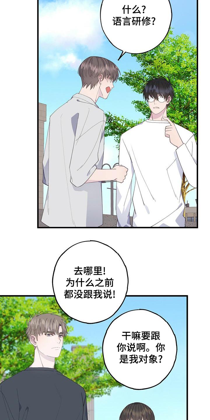 恋爱模拟游戏排行榜漫画,第39章：送你2图