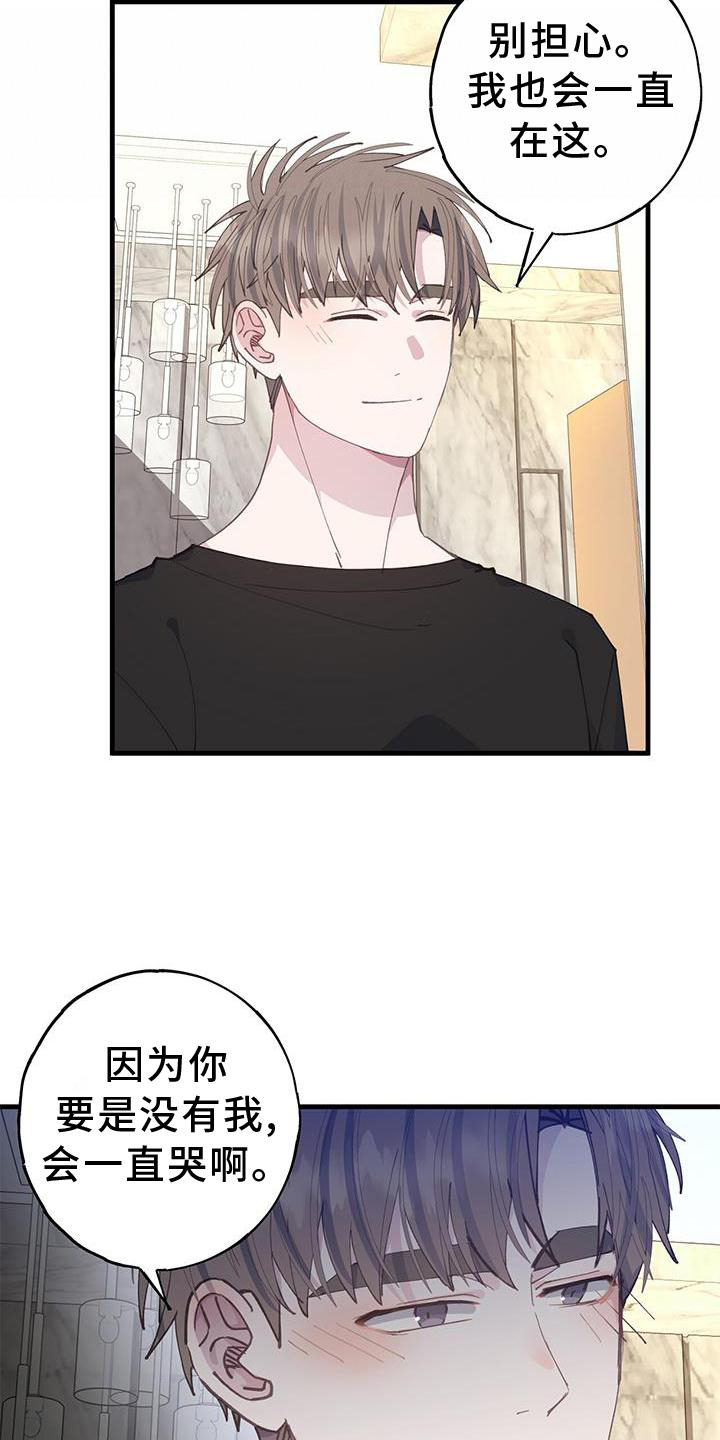 恋爱模拟游戏漫画,第70章：+12图