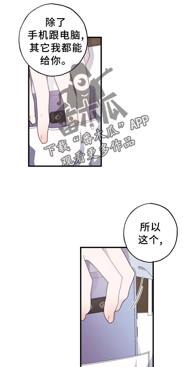 恋爱模拟游戏by拿铁免费阅读漫画,第71章：不变2图