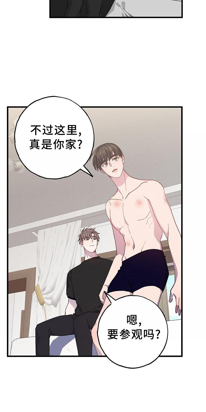 恋爱模拟游戏漫画,第67章：”保护”2图