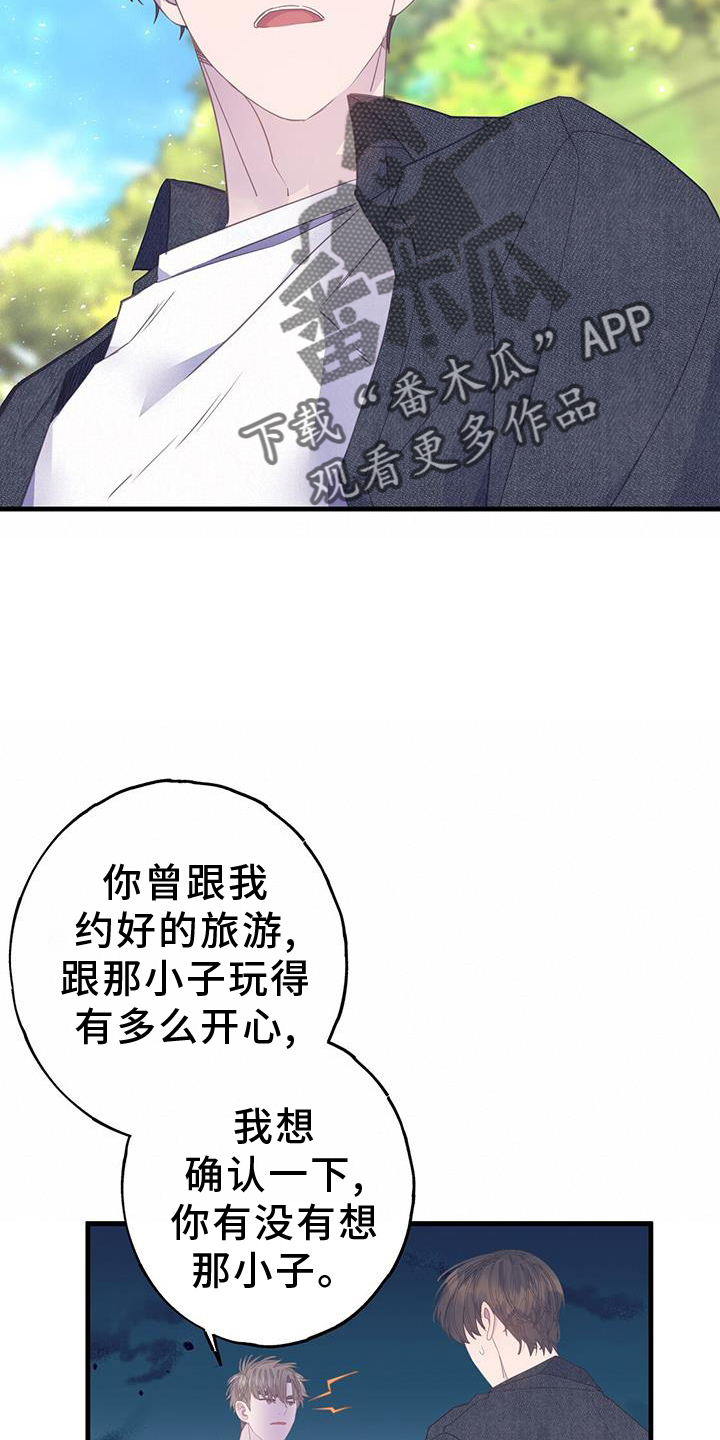 恋爱模拟游戏女生版漫画,第114章：可爱2图