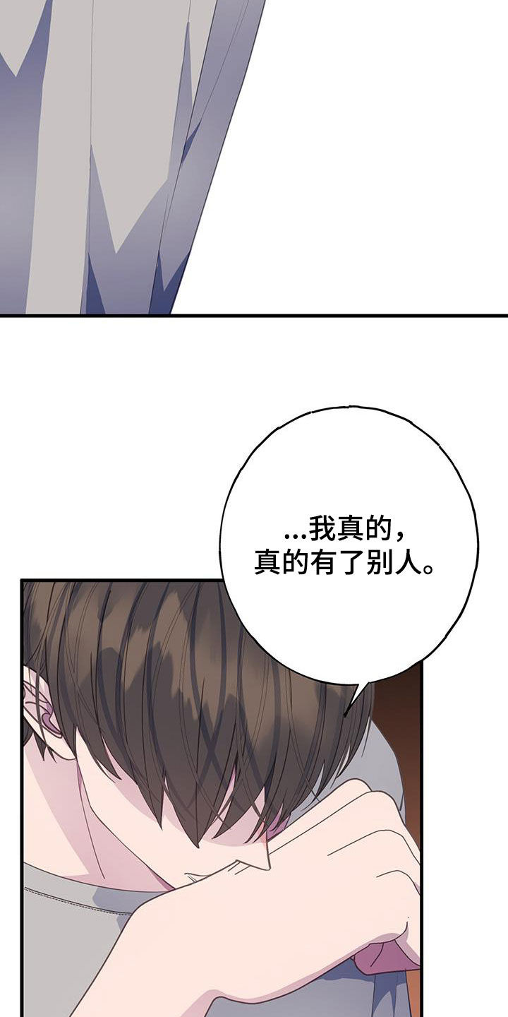 恋爱模拟游戏对话框漫画,第102章：不相信2图