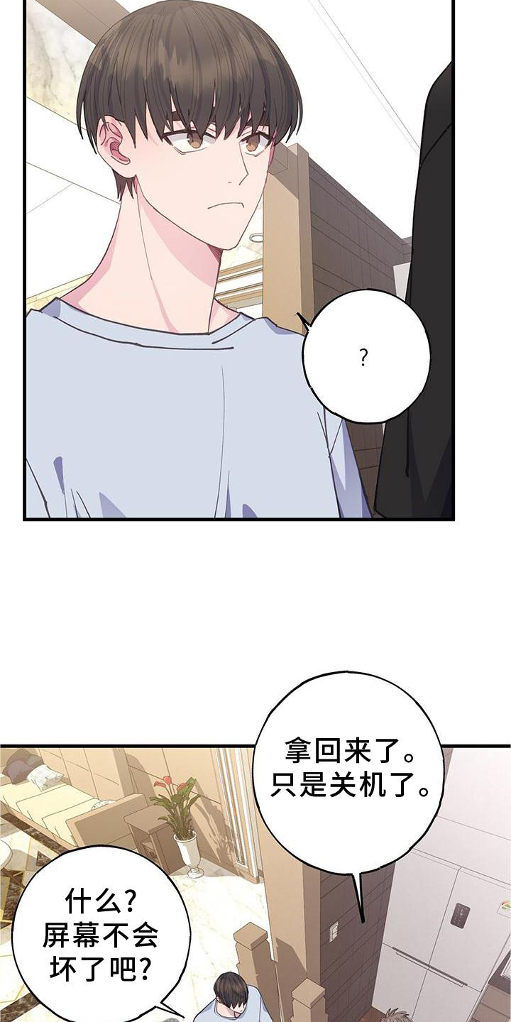 恋爱模拟游戏的简称漫画,第69章：出不去2图