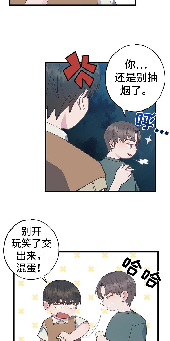 恋爱模拟游戏中文版漫画,第27章：抽烟1图