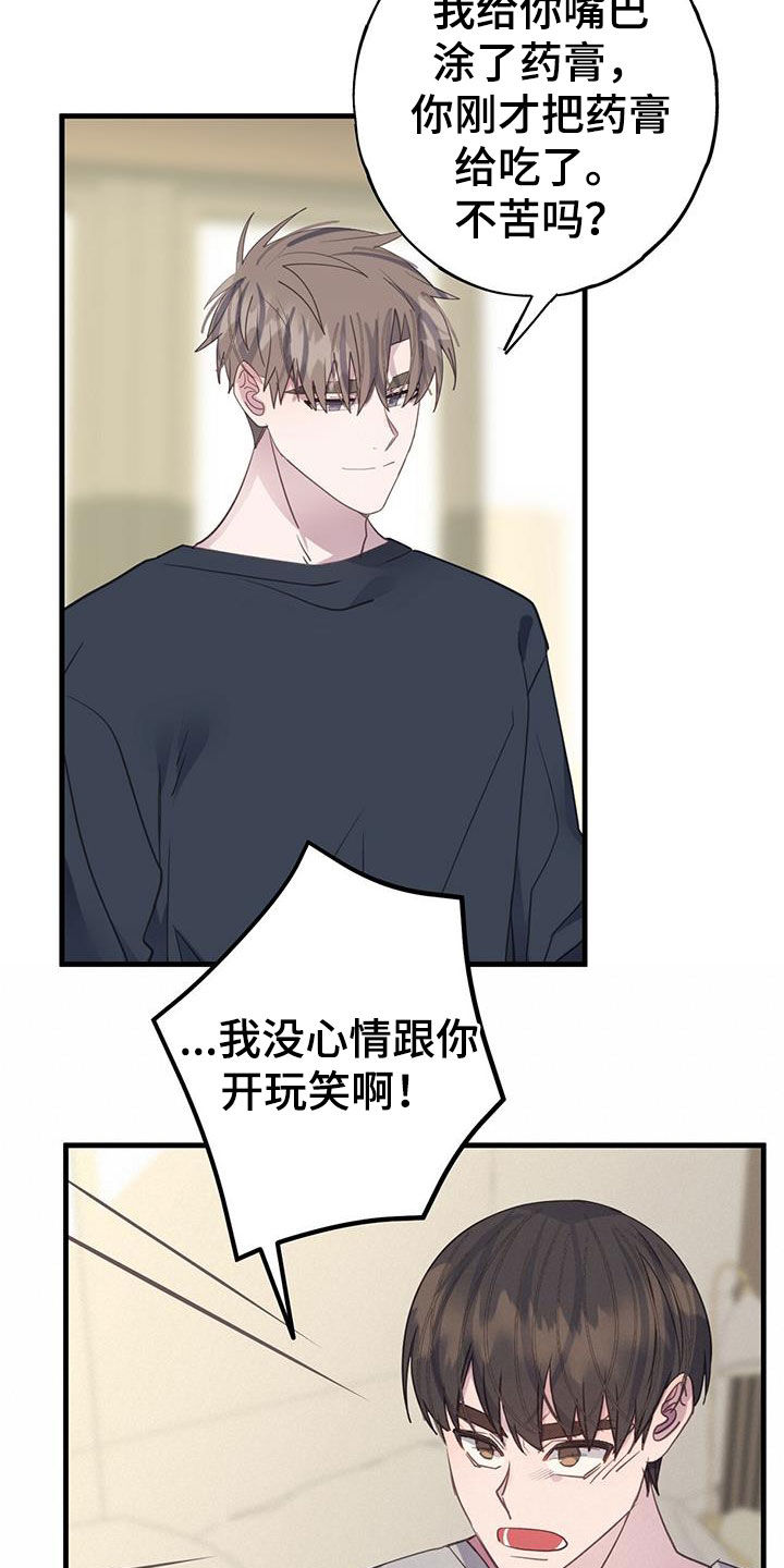 恋爱模拟游戏大全下载漫画,第104章：只升不降2图