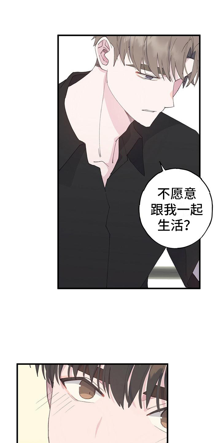 恋爱模拟游戏漫画,第17章：没有变化1图