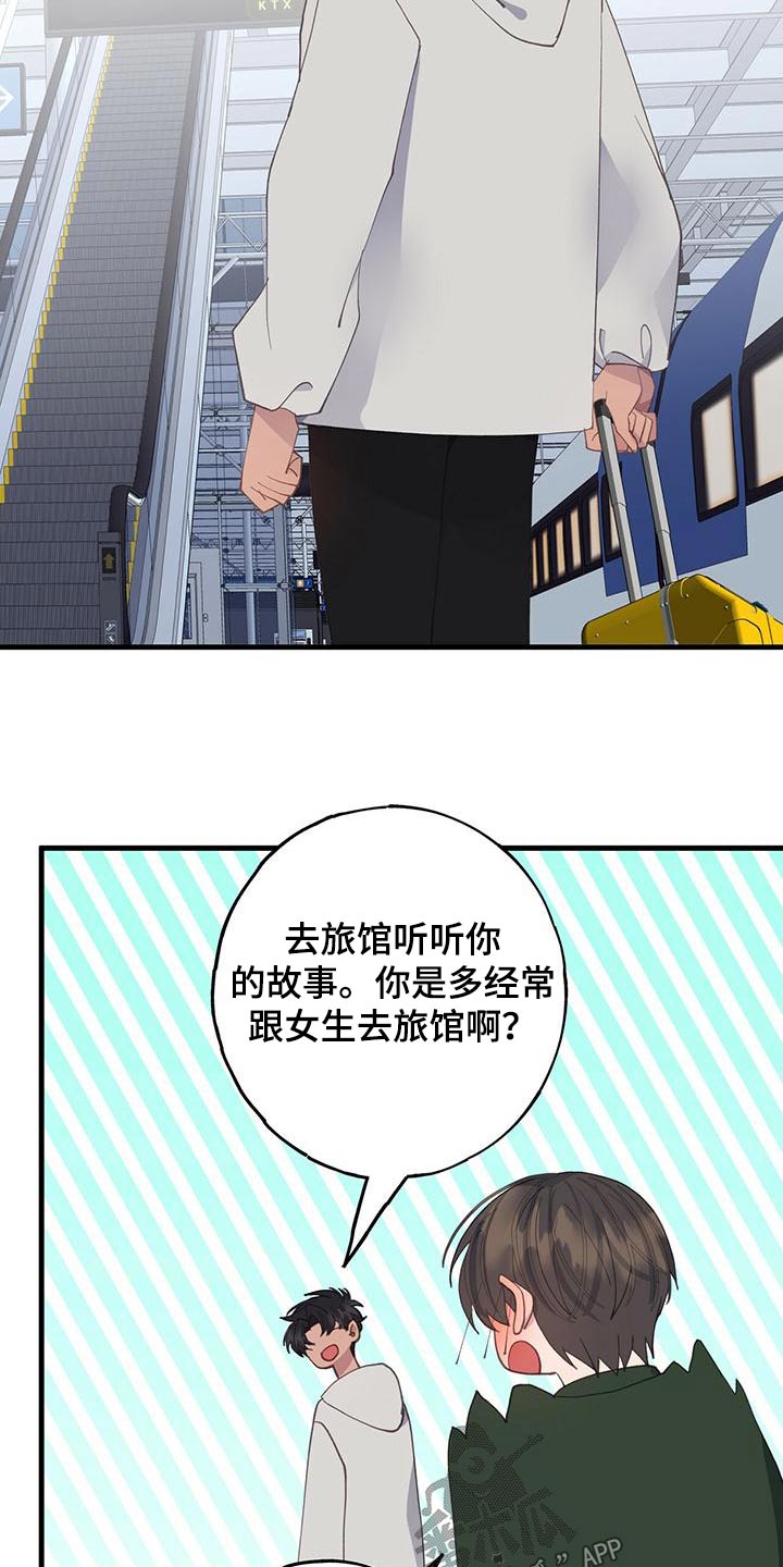 模拟恋爱游戏叫什么漫画,第54章：你怎么在这2图