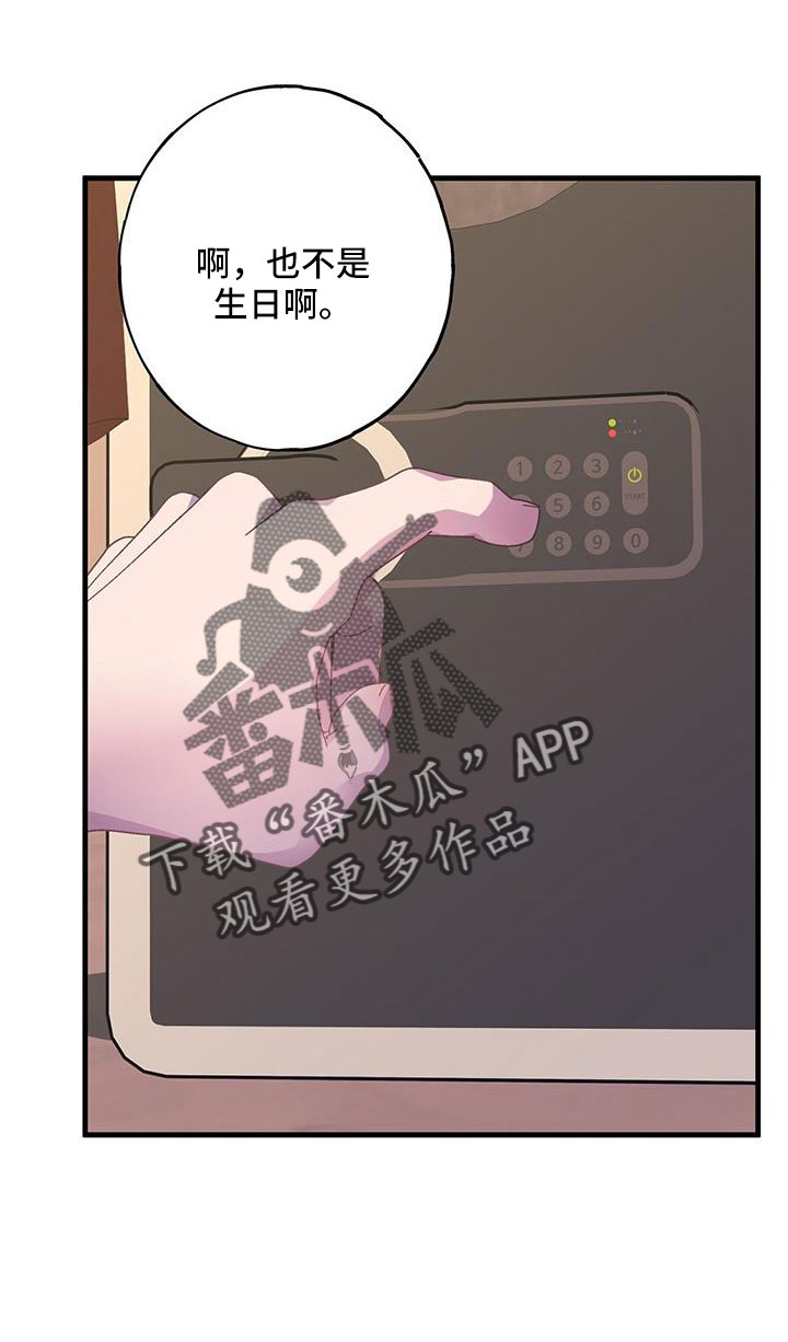 恋爱模拟游戏动漫漫画,第94章：到底想怎样2图