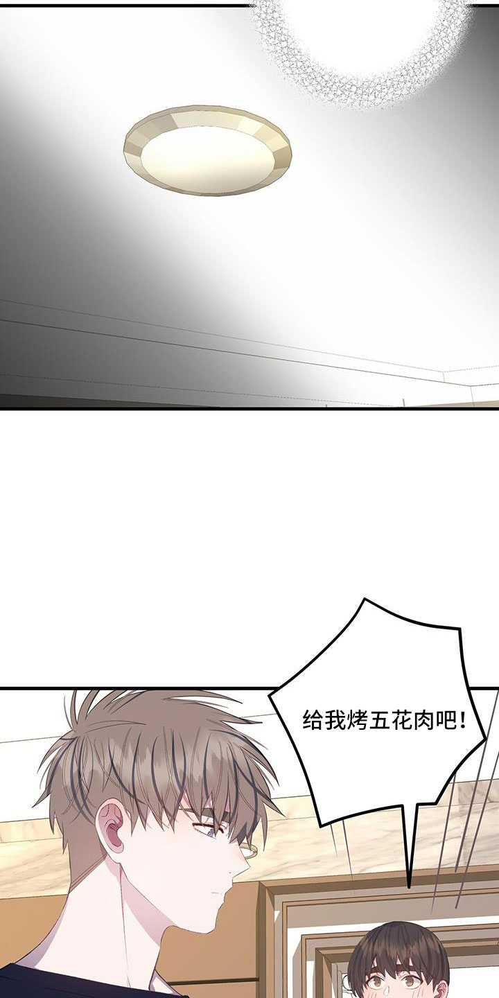 恋爱模拟游戏从哪玩漫画,第88章：出逃计划2图