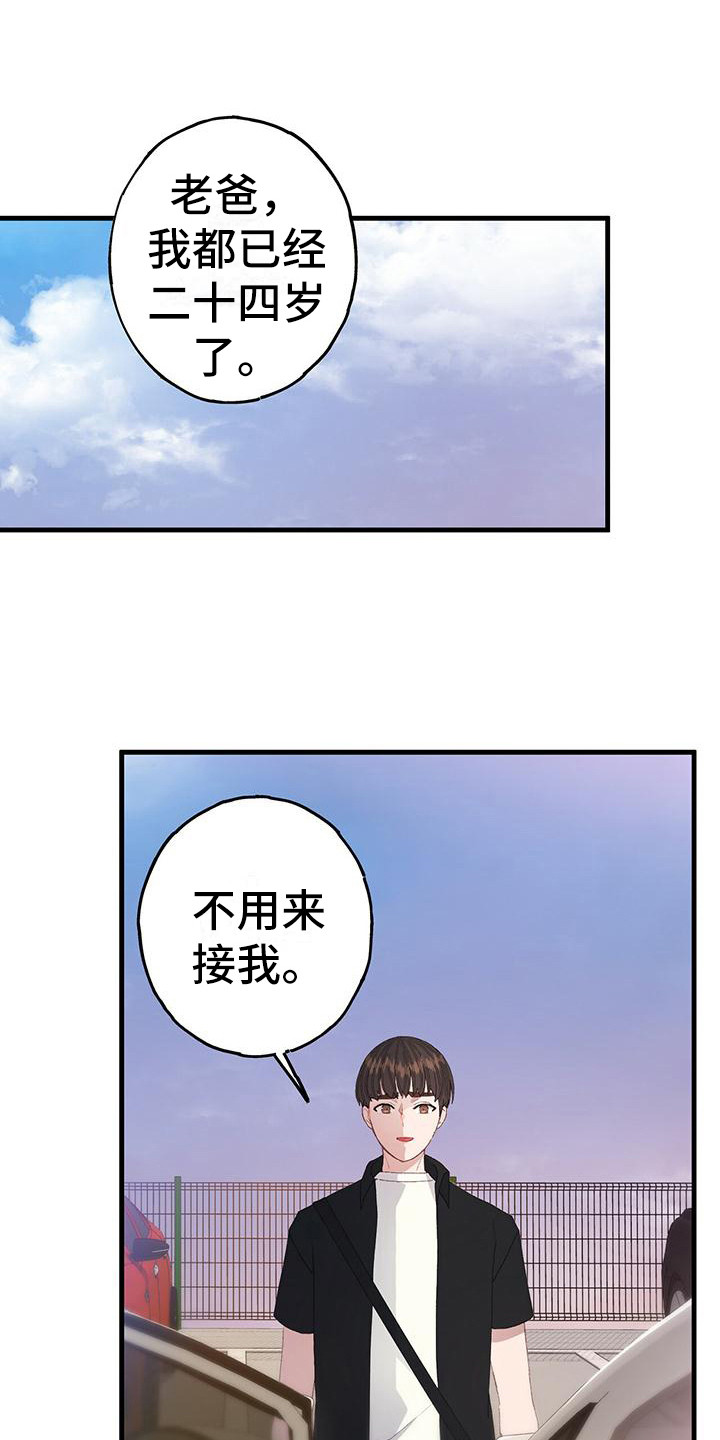 真人恋爱模拟游戏漫画,第4章：平行世界1图