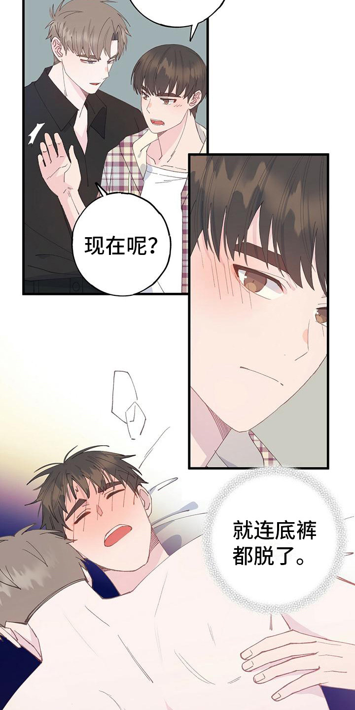 真人恋爱模拟游戏漫画,第18章：只有12图