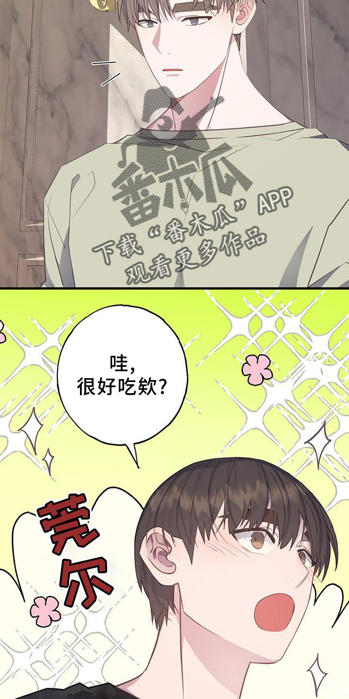 恐怖恋爱模拟游戏漫画,第77章：不自在2图