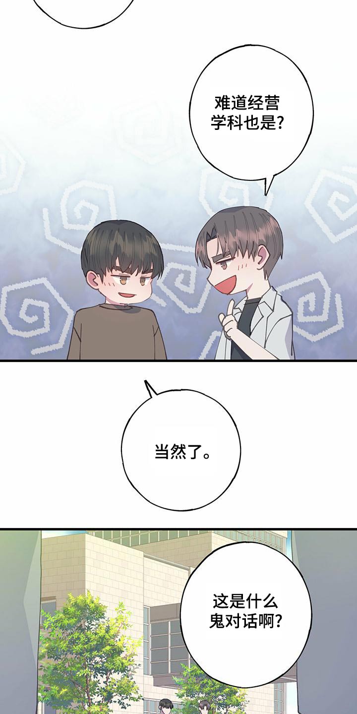 恐怖恋爱模拟游戏漫画,第38章：游戏1图