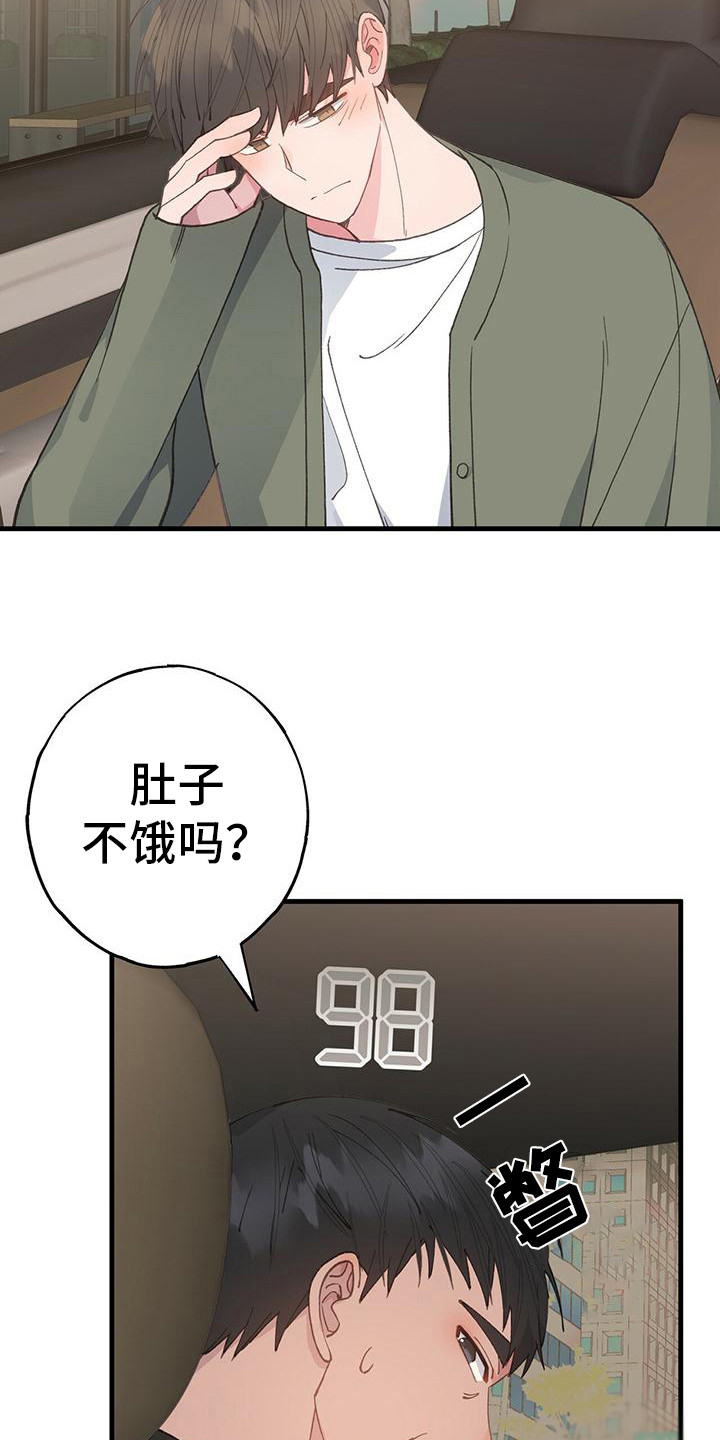 恋爱单选题漫画,第29章：头疼2图