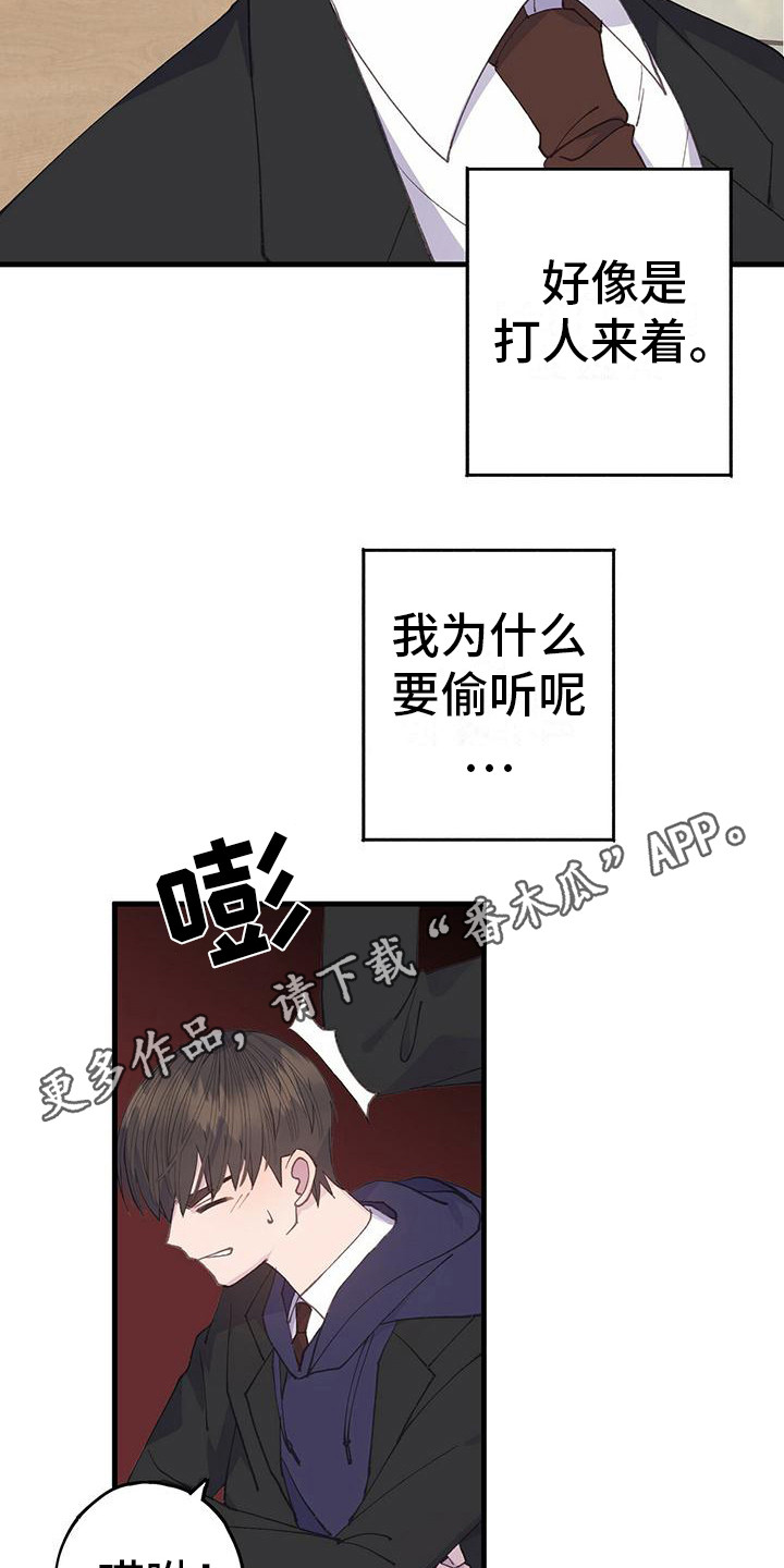 恋爱模拟游戏排行榜漫画,第31章：转学生1图