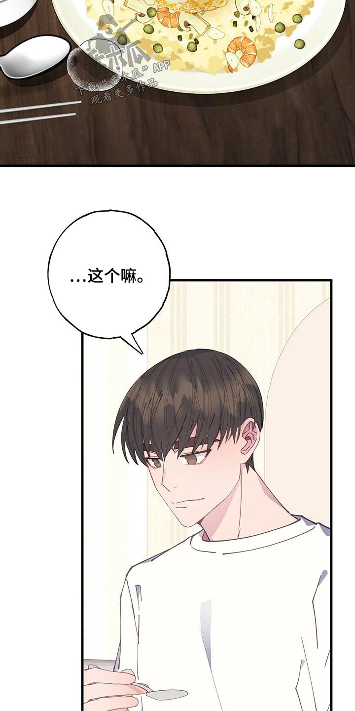 恋爱模拟游戏漫画,第42章：以后2图