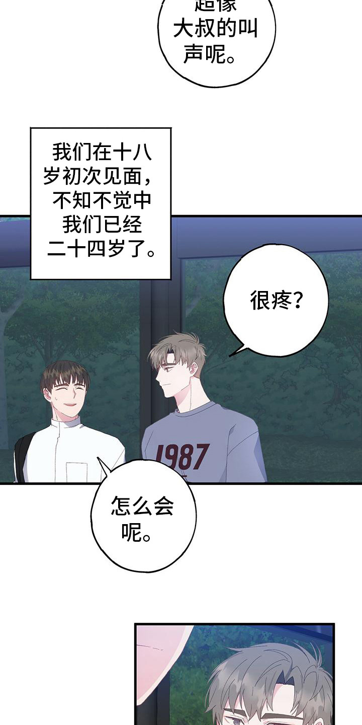 可以恋爱怀孕生子的游戏漫画,第7章：好感上升1图