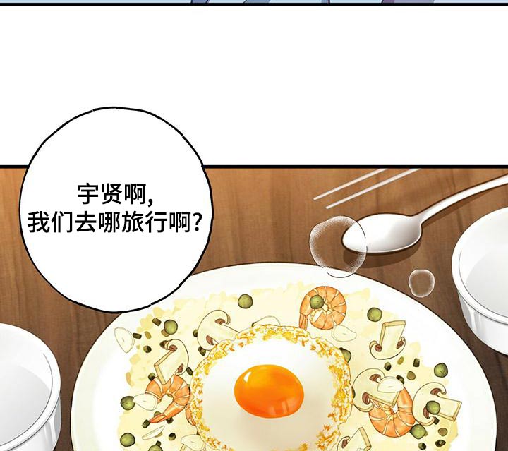 恋爱模拟游戏漫画,第42章：以后1图